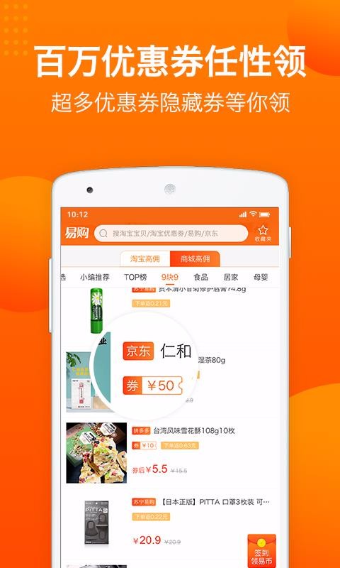 云海易购截图