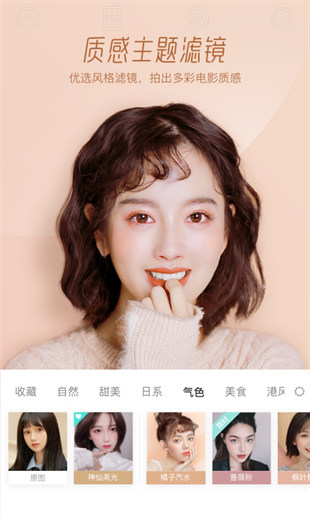 拍照特效相机截图