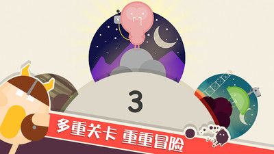 魔蛋大乱斗截图