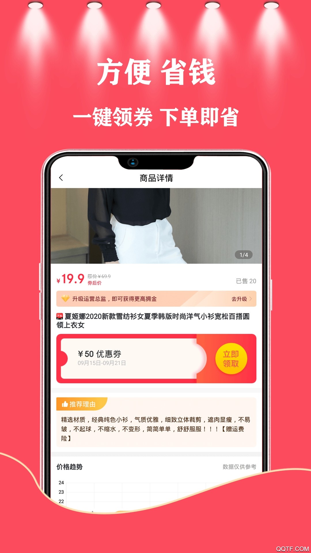 37街购物截图