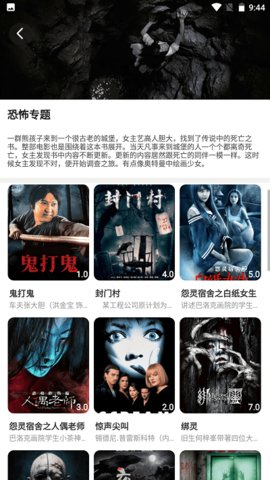 国王影视截图