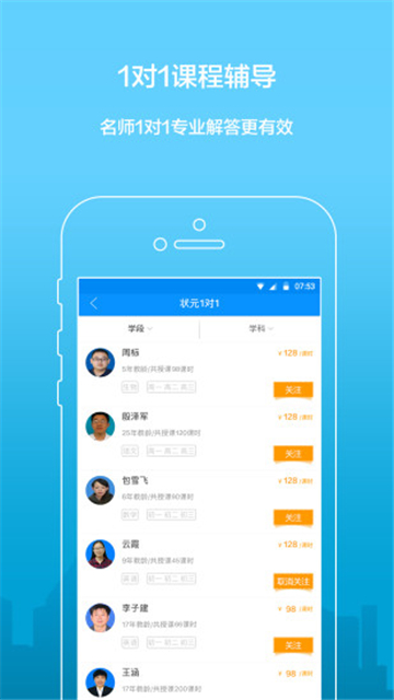 雄博士截图