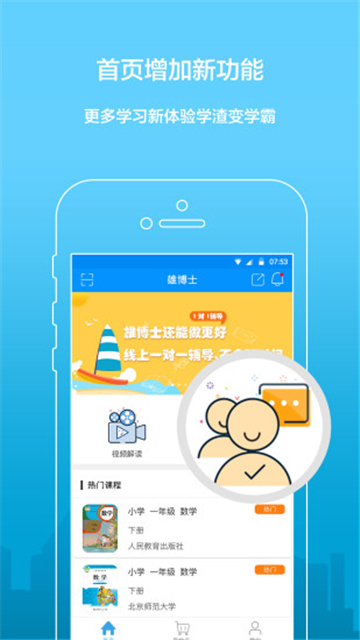雄博士截图