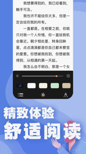 好阅小说截图