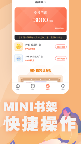 好阅小说截图