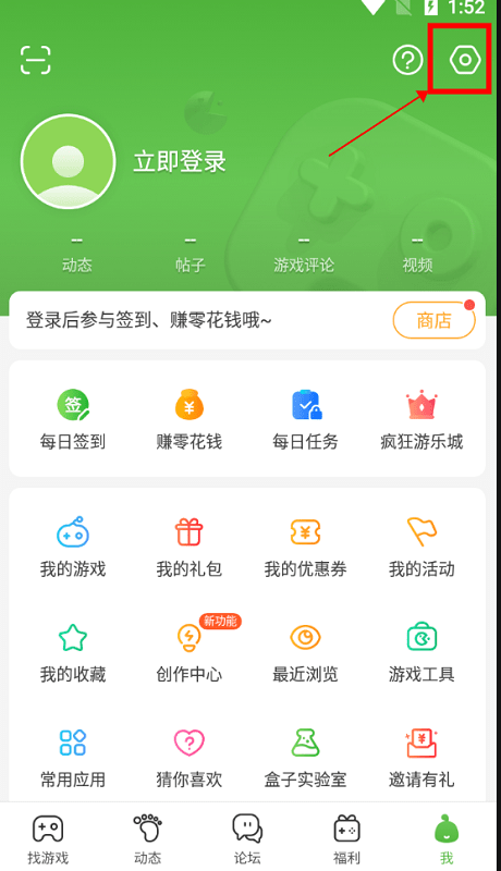 4396游戏盒子截图