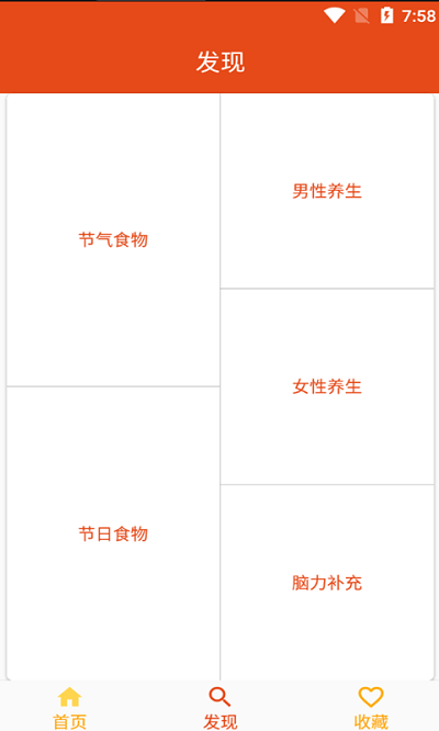 妈宝菜谱截图