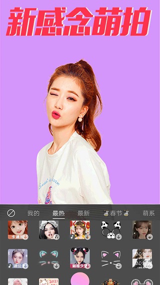 美颜合成相机截图