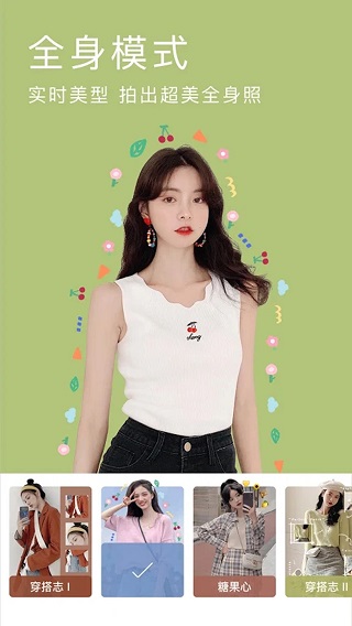 美颜合成相机截图