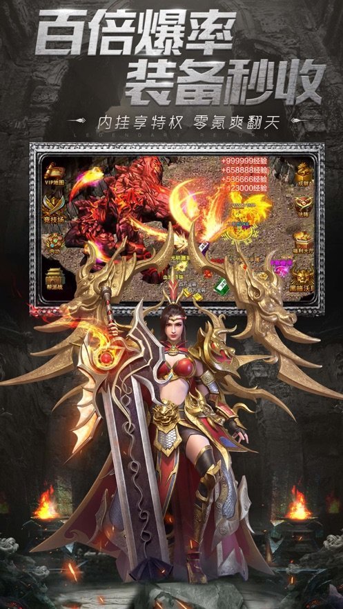 雄霸武神传奇怀旧版截图