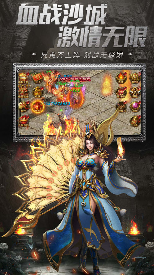 雄霸武神传奇怀旧版截图