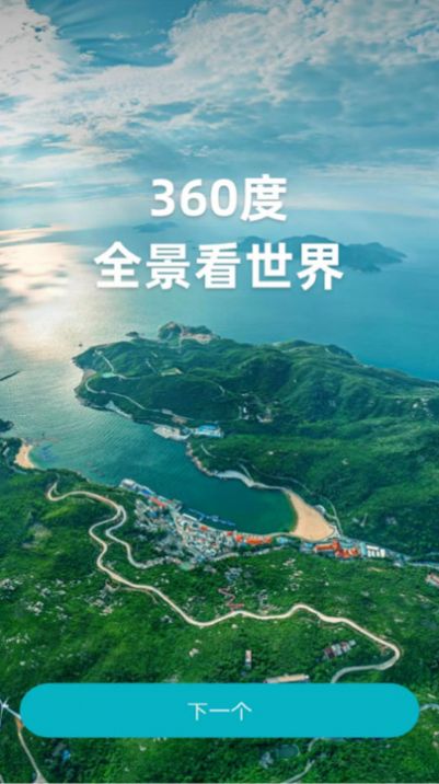 AI高清地图导航截图