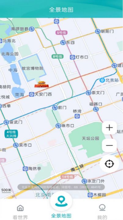 AI高清地图导航截图