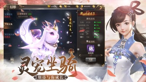 仙侠奇缘录截图