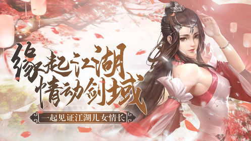仙侠奇缘录截图
