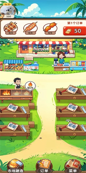 夏日烧烤店截图