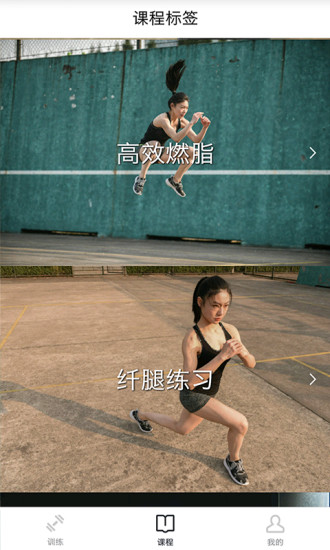 健身减肥截图