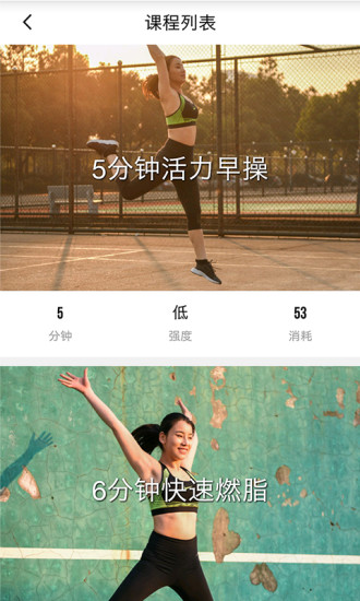健身减肥截图