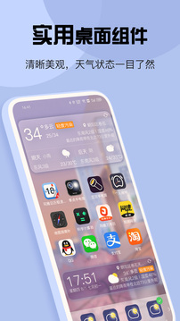 聊聊天气截图