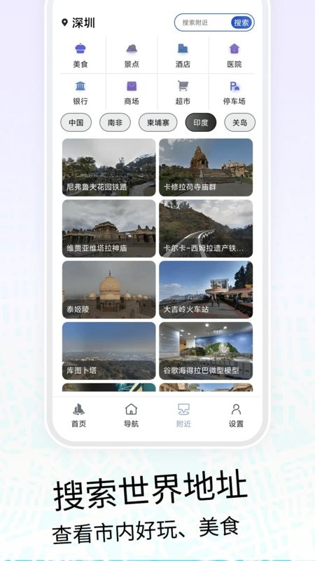 VR三维高清地图导航截图