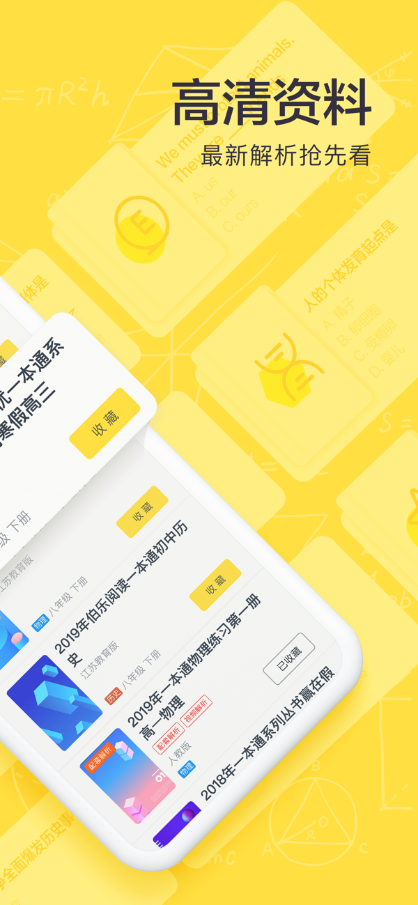 快对作业免费拍题截图