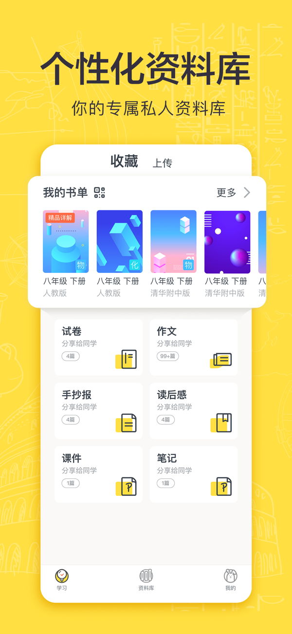 快对作业免费拍题截图