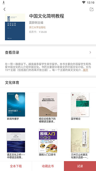 微书截图