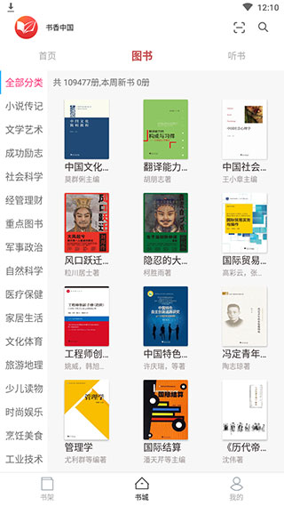 微书截图