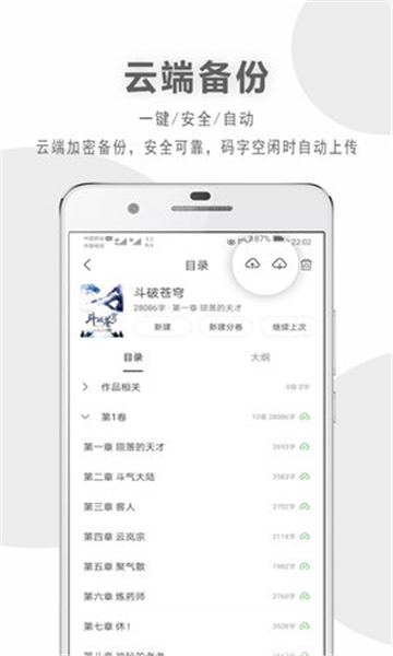 码客写作截图