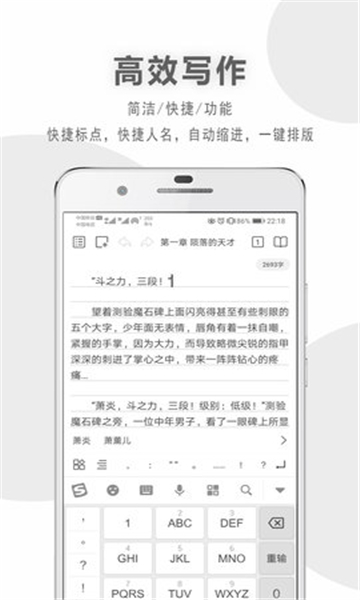 码客写作截图