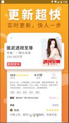 优启阅读截图