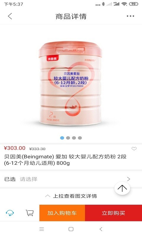 喜淘破解版免费下载-喜淘手机app最新版下载1.1.4