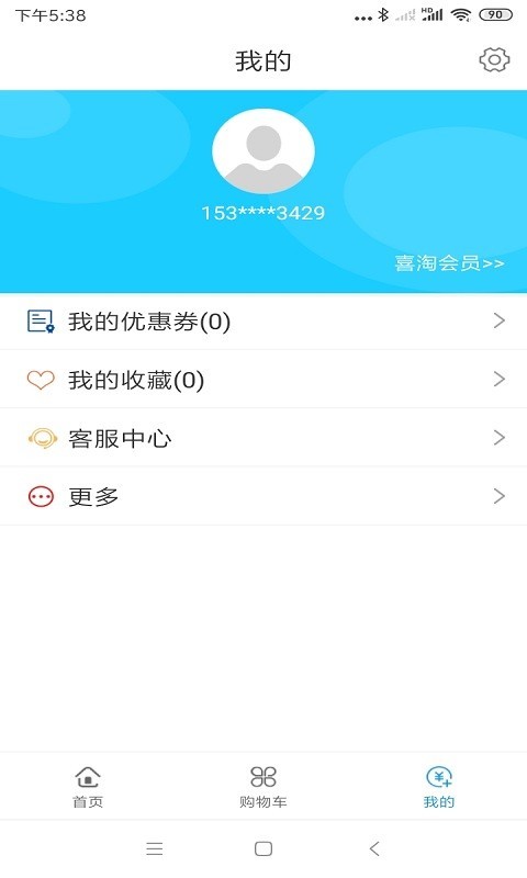 喜淘破解版免费下载-喜淘手机app最新版下载1.1.4