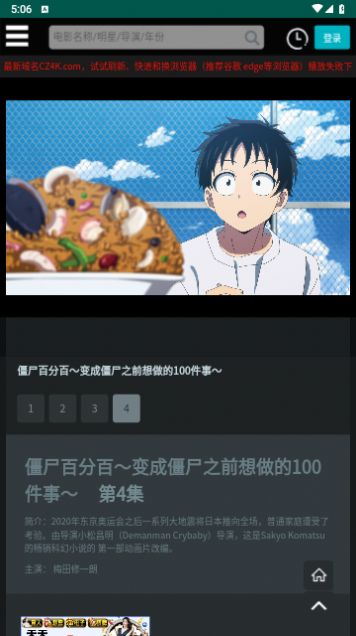 大华影视截图