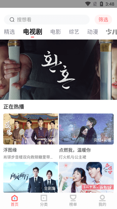 大华影视截图