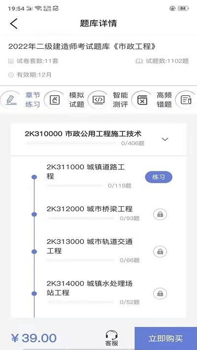 京为教育手机版下载-京为教育app下载最新版2.4.3