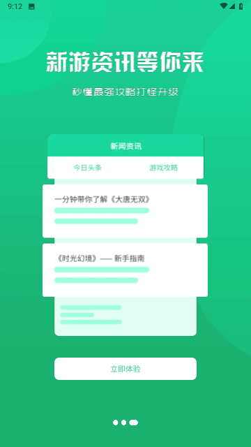 掌尚战纪截图