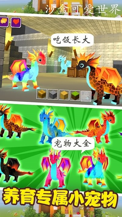 沙盒可爱世界模拟截图