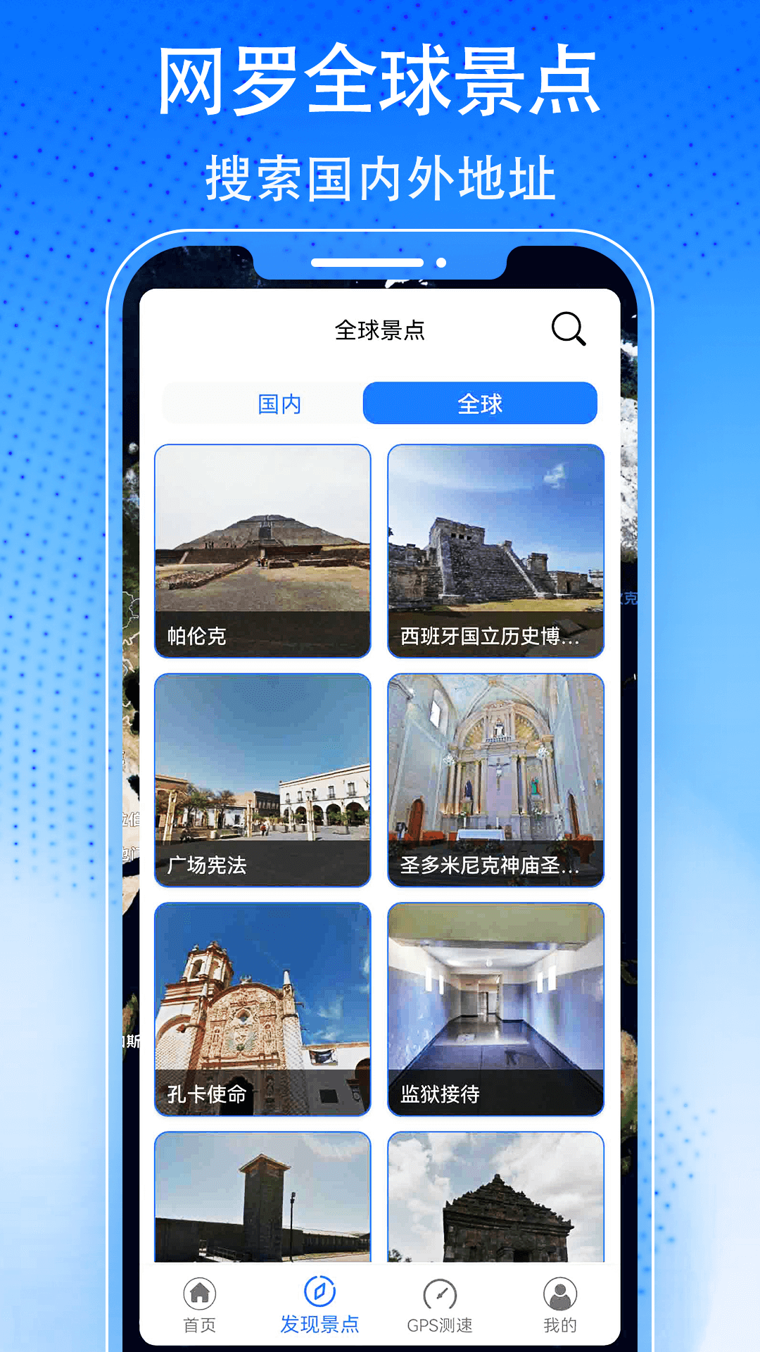 3D天眼街景地图截图