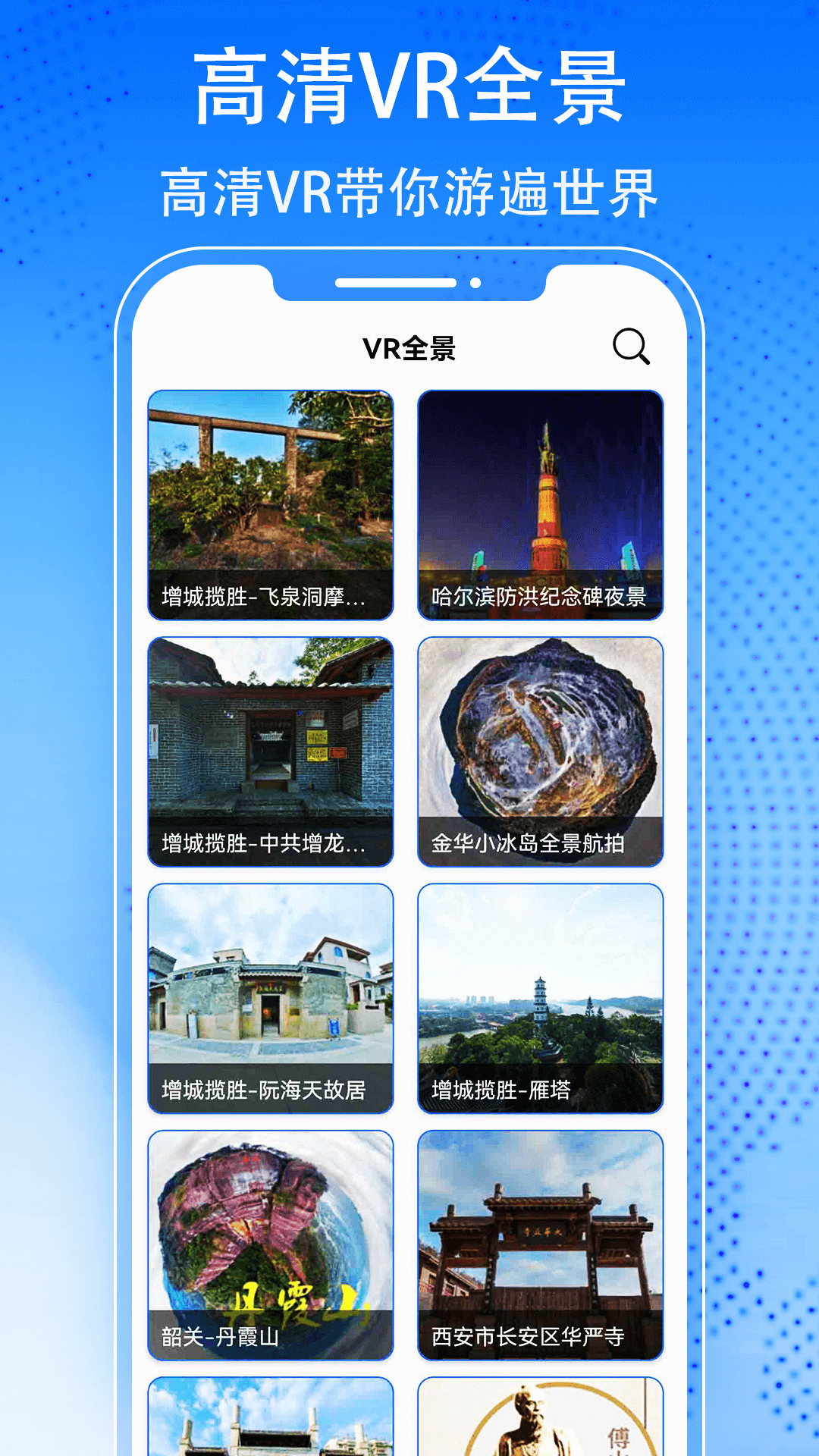 3D天眼街景地图截图