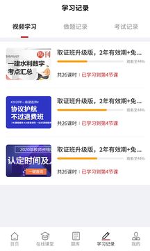 湘德教育app下载安装-湘德教育最新版本下载1.1.2