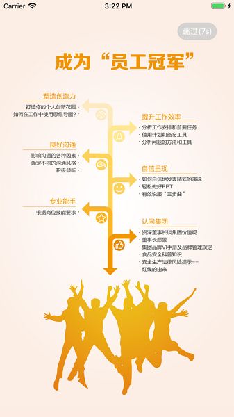 正大网院截图