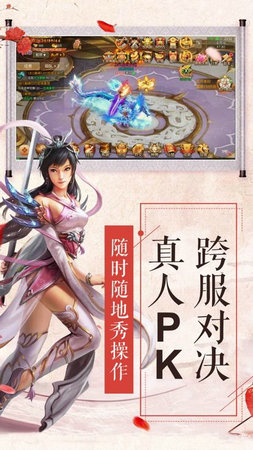 月光仙界截图
