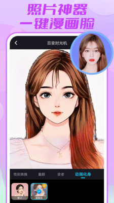 AI写真相机破解版免费下载-AI写真相机手机app最新版下载1.0.0