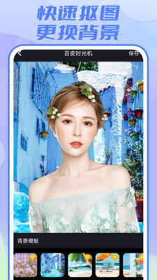 AI写真相机破解版免费下载-AI写真相机手机app最新版下载1.0.0