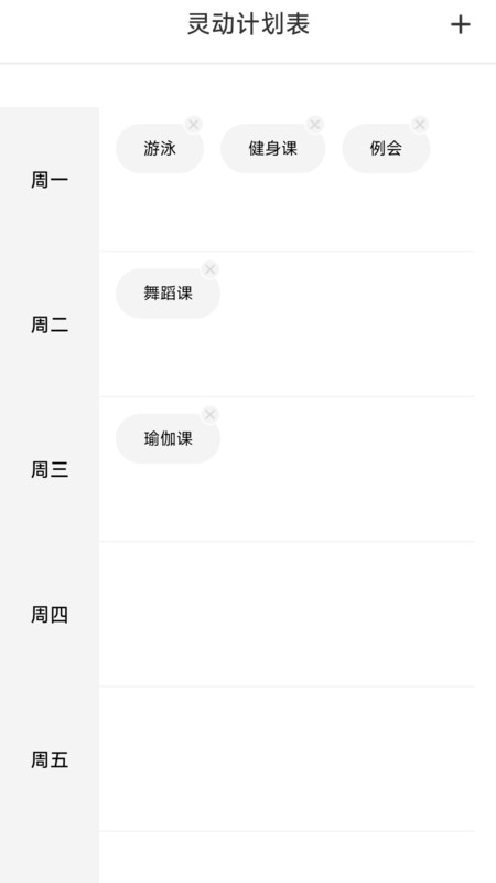 灵动计步app下载安装到手机-灵动计步app官方版下载2.0.1
