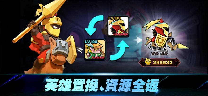骑士团养成记截图