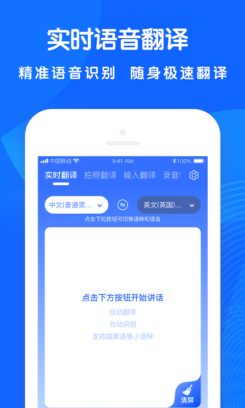 全能翻译王最新版下载-全能翻译王app下载3.0.4