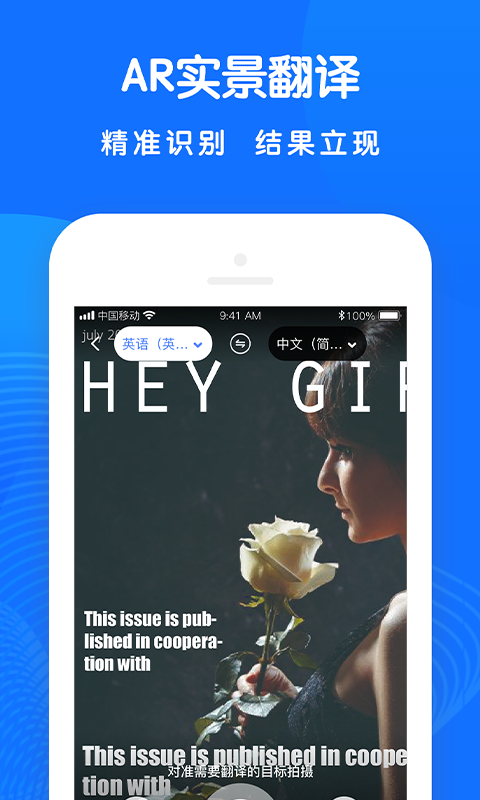 全能翻译王最新版下载-全能翻译王app下载3.0.4