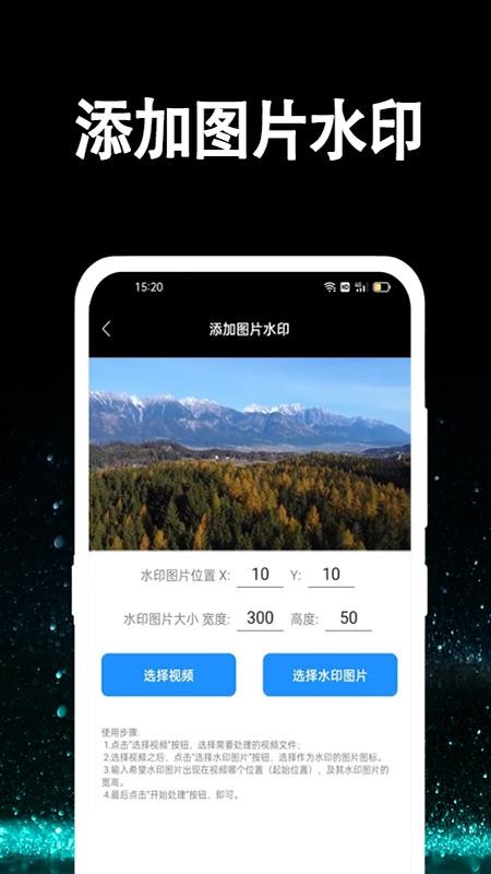 简简视频去水印截图